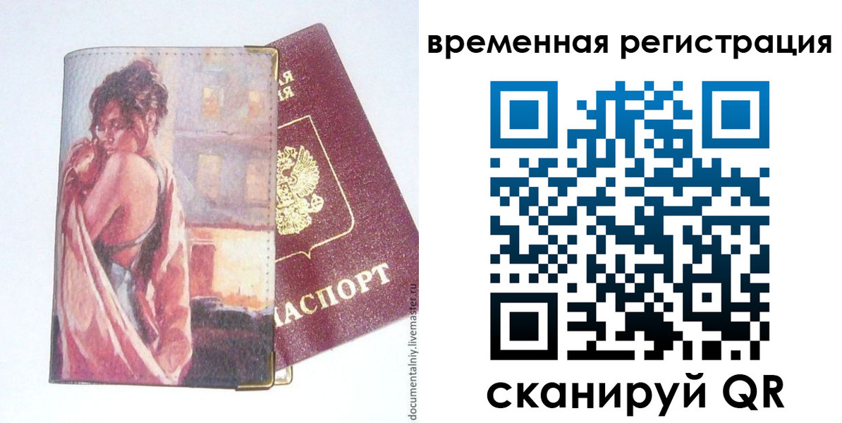 прописка 2025 в Карабаново