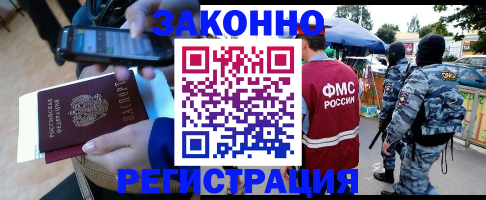 временная прописка в Карабаново