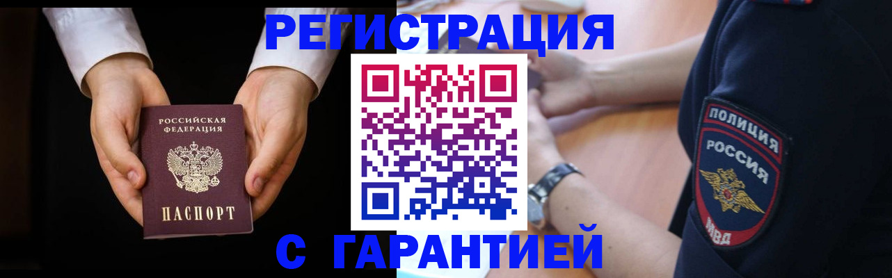 прописка от собственника в Карабаново