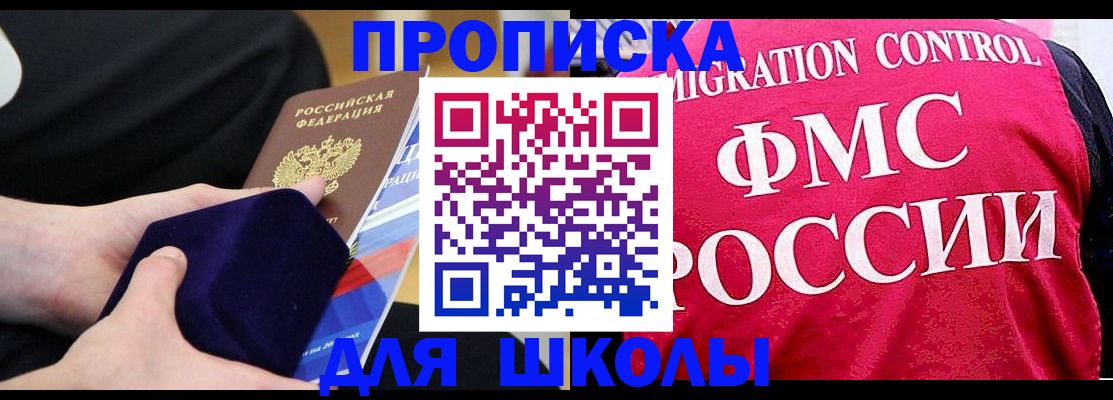 прописка от собственника в Карабаново