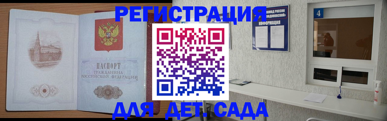 прописка в квартире в Карабаново