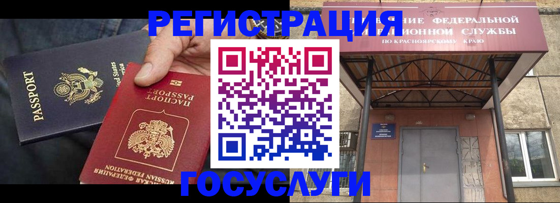 прописка для работы в Карабаново